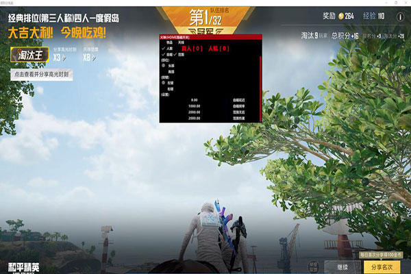 CF手游奇葩外挂透视自瞄效果